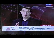 Дебаты кандидатов на выборах президента РФ 2018