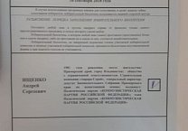 Олег Лебедев следил за ходом губернаторских выборов в Приморье