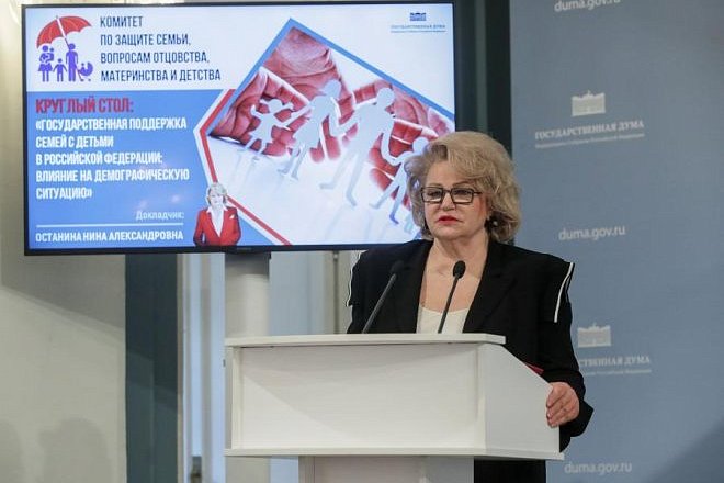 Комитет Госдумы по защите семьи, вопросам отцовства, материнства и детства провел «круглый стол», посвященный государственной поддержке семей с детьми и ее влиянии на демографическую ситуацию в РФ