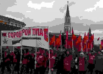 Тульские коммунисты на мероприятии в честь Дня рождения В.И. Ленина осудили провокационный законопроект о перезахоронении вождя.