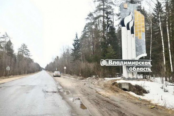 Олег Лебедев: Состояние ряда дорог Рязанской и Владимирской областей требует системных решений