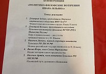 Комсомольцы провели научно-практическую конференцию Комсомольцы провели научно-практическую конференцию
