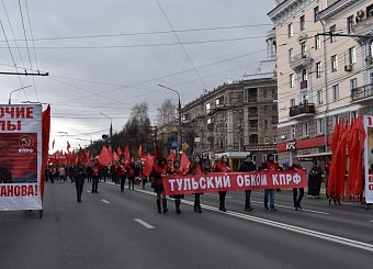 Рабочая Тула отметила столетие Великого Октября массовой демонстрацией.