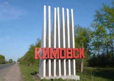 Депутат-коммунист Галина Лазурейкис: "Мы защитим память Петра Мусихина - заслуженного кимовского шахтостроителя!"