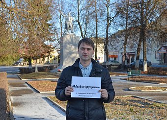 Коммунисты Тульской области присоединились к  интернет-акции #МыВсеГрудинин