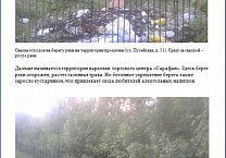 Прогулка по «набережной» Воронки Прогулка по «набережной» Воронки