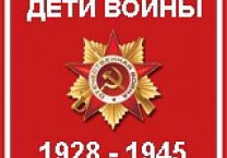 Под руководством депутата Госдумы Н.В. Арефьева состоялось заседание Центрального Совета Общероссийской общественной организации «Дети войны»
