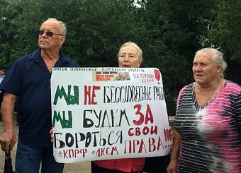 В Донском прошел митинг против пенсионной «реформы»
