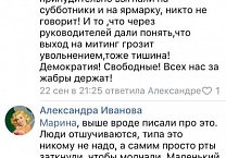 На митинге против пенсионной "реформы" в Суворове жители потребовали отставки местного главы