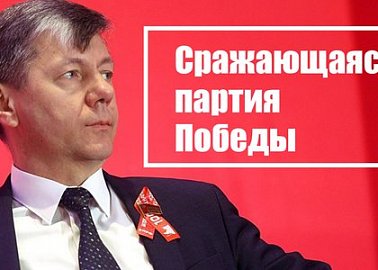 Дмитрий Новиков: Сражающаяся партия Победы