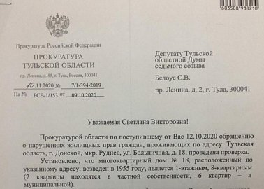 После вмешательства "Тульской правды" и депутата-коммуниста Светланы Белоус на переселение погорельцев из Донского выделены средства