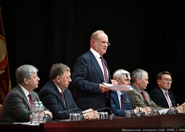В Подмосковье открылся III апрельский совместный Пленум ЦК и ЦКРК КПРФ