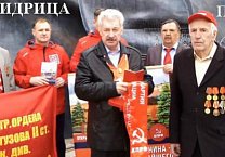 На родине Знамени Победы стартовала акция псковских коммунистов в поддержку обращения Г.А. Зюганова