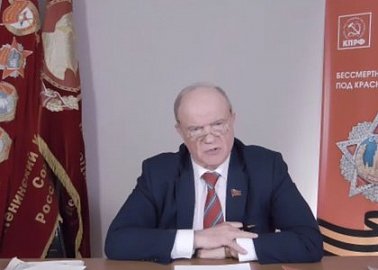 Г.А. Зюганов: «Никаких «масок» на Мавзолее!»