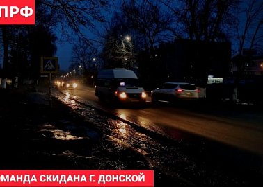 Местные активисты и коммунисты провели рейд по пешеходным переходам в центральном микрорайоне города Донской