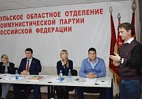 Состоялся пленум Тульского обкома КПРФ