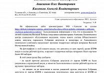 Алексинские единороссы-управленцы даже День Победы используют для сведения политических счетов с КПРФ Алексинские единороссы-управленцы даже День Победы используют для сведения политических счетов с КПРФ
