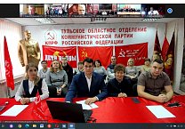 Тульский обком КПРФ принял участие во Всероссийском совещании партийного актива партии