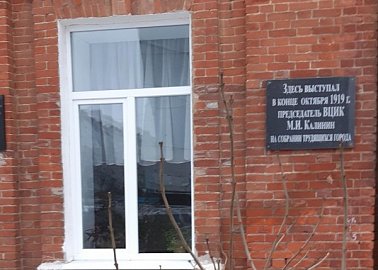 Коммунисты Ефремова добились восстановления мемориальной доски М.И. Калинину