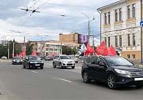 Тульский обком провел патриотический автопробег «За Родину! За народ России! За нашу Победу!»