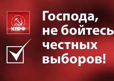 Господа, не бойтесь честных выборов!