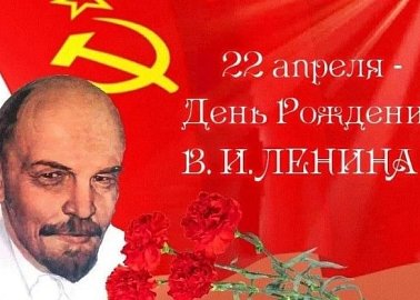 Ефремовский ГК КПРФ объявил смотра-конкурс в школах города и района детских и юношеских сочинений к 156-ой годовщине со дня рождения В.И.Ленина «ЛЕНИН В СУДЬБЕ РОССИИ»