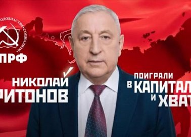 Голос за Харитонова – голос за Россию! Обращение к гражданам страны