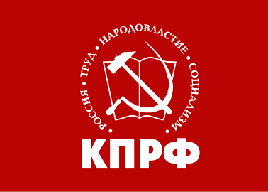 Заявление бюро Тульского областного комитета КПРФ в связи с политическим давлением на партию в Алтайском крае