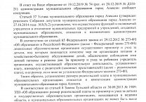 Глава-единоросс поднял на 12% плату за детсад из-за 3-процентной инфляции? Глава-единоросс поднял на 12% плату за детсад из-за 3-процентной инфляции?