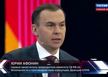 Юрий Афонин в эфире «России-1»: Признание ДНР и ЛНР – шаг к прочному миру на Донбассе