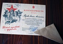 Читая фронтовые письма