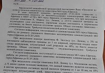 Ефремовские коммунисты встревожены состоянием местных памятников основателям марксизма-ленинизма Ефремовские коммунисты встревожены состоянием местных памятников основателям марксизма-ленинизма