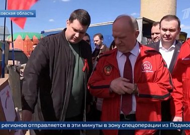 Репортаж «Первого канала» об отправке Тульскими коммунистами очередного гуманитарного конвоя на Донбасс