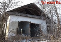 Прокуратура обязала власти Киреевска снести заброшенное здание после запроса Светланы Белоус Прокуратура обязала власти Киреевска снести заброшенное здание после запроса Светланы Белоус