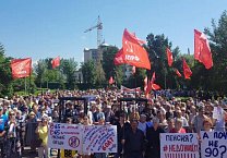 ВНИМАНИЕ! ВСЕ НА МИТИНГ!
