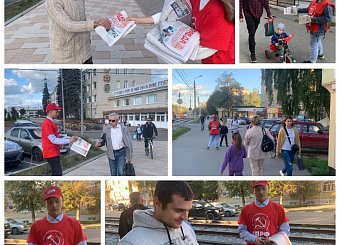 Тульские коммунисты провели очередной агитационный рейд «Красные в городе» Тульские коммунисты провели очередной агитационный рейд «Красные в городе»