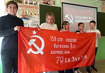 ЗНАМЯ НАШЕЙ ПОБЕДЫ