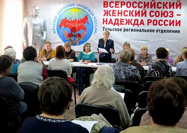 Женское движение - Надежда России