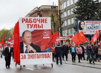 Тульский обком вывел рабочих оборонных заводов на многотысячную праздничную первомайскую демонстрацию. Тульский обком вывел рабочих оборонных заводов на многотысячную праздничную первомайскую демонстрацию.
