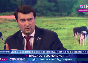  Олег Лебедев на телеканале ОТР рассказал о ситуации на рынке молока и качестве продуктов питания