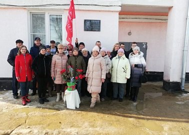 В городе Ефремове по инициативе КПРФ была открыта мемориальная доска Почетному гражданину города Ефремова и Ефремовского района, участнику Великой Отечественной войны Арсенову Михаилу Ивановичу