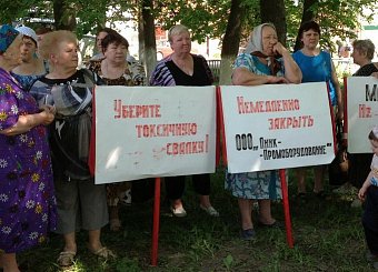 Экологический митинг в Богородицком районе.