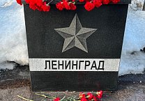 Тульские коммунисты почтили память героев блокадного Ленинграда