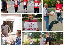 Курс на социализм! - Красные в городе снова появились на улицах Тулы и области