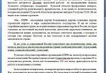 Тульский штаб Грудинина провел громкую пресс-конференцию
