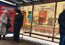 В Туле появилась новая наглядная агитация в поддержку Грудинина