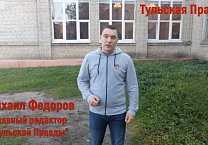 Алексей Лебедев и газета «Тульская правда» борются за сохранение в Туле уникальной музыкальной школы Алексей Лебедев и газета «Тульская правда» борются за сохранение в Туле уникальной музыкальной школы