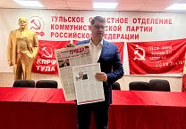 Тульская область. Обсуждение доклада Г.А. Зюганова проходит в партийных организациях и трудовых коллективах Тульская область. Обсуждение доклада Г.А. Зюганова проходит в партийных организациях и трудовых коллективах