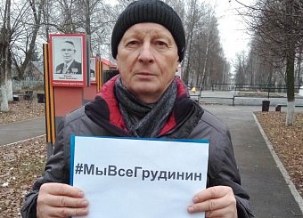 Коммунисты Тульской области присоединились к  интернет-акции #МыВсеГрудинин
