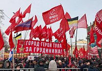 Тульские коммунисты приняли участие в митинге «За честные выборы» в Москве